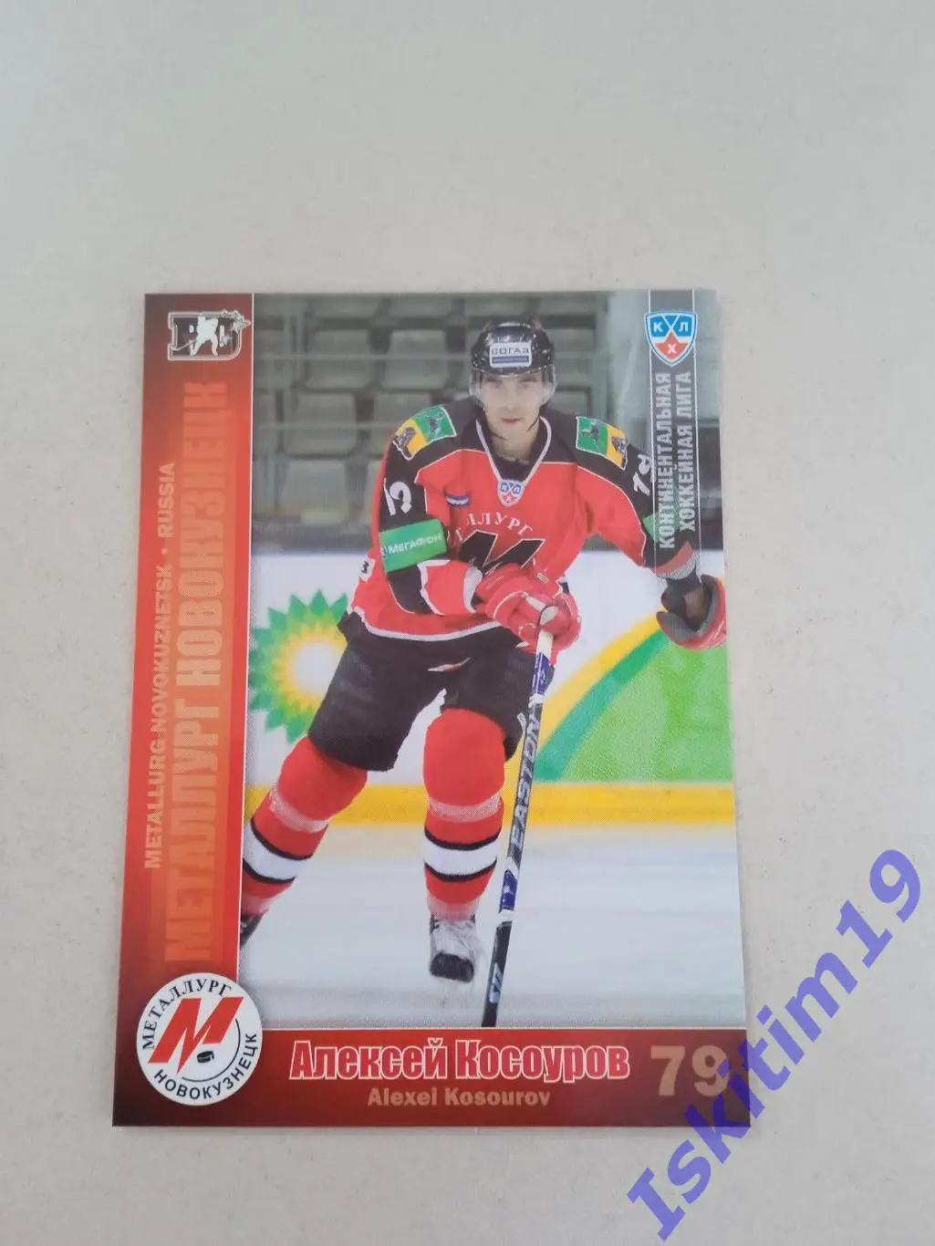 SeReal Карточки КХЛ 2010-2011 № 8 Металлург Новокузнецк Алексей Косоуров