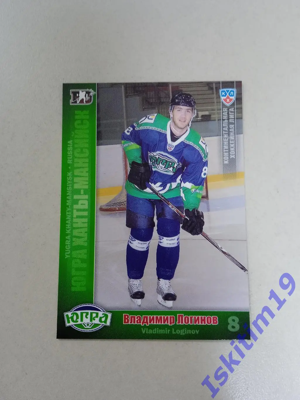 SeReal Карточки КХЛ 2010-2011 № 8 Югра Ханты-Мансийск Владимир Логинов