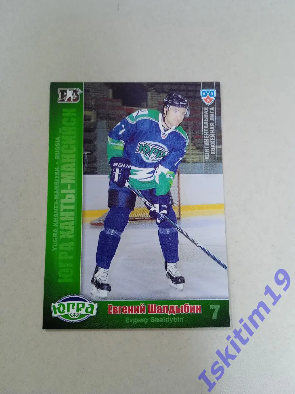 SeReal Карточки КХЛ 2010-2011 № 25 Югра Ханты-Мансийск Евгений Шалдыбин