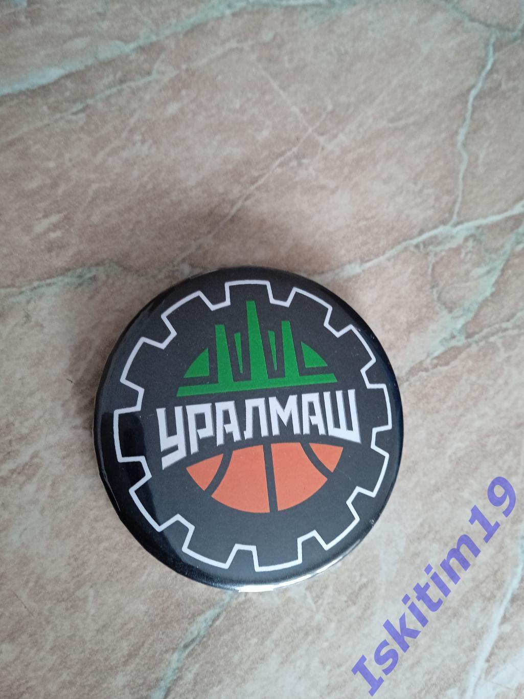 Значок знак закатной баскетбольный клуб Уралмаш Екатеринбург