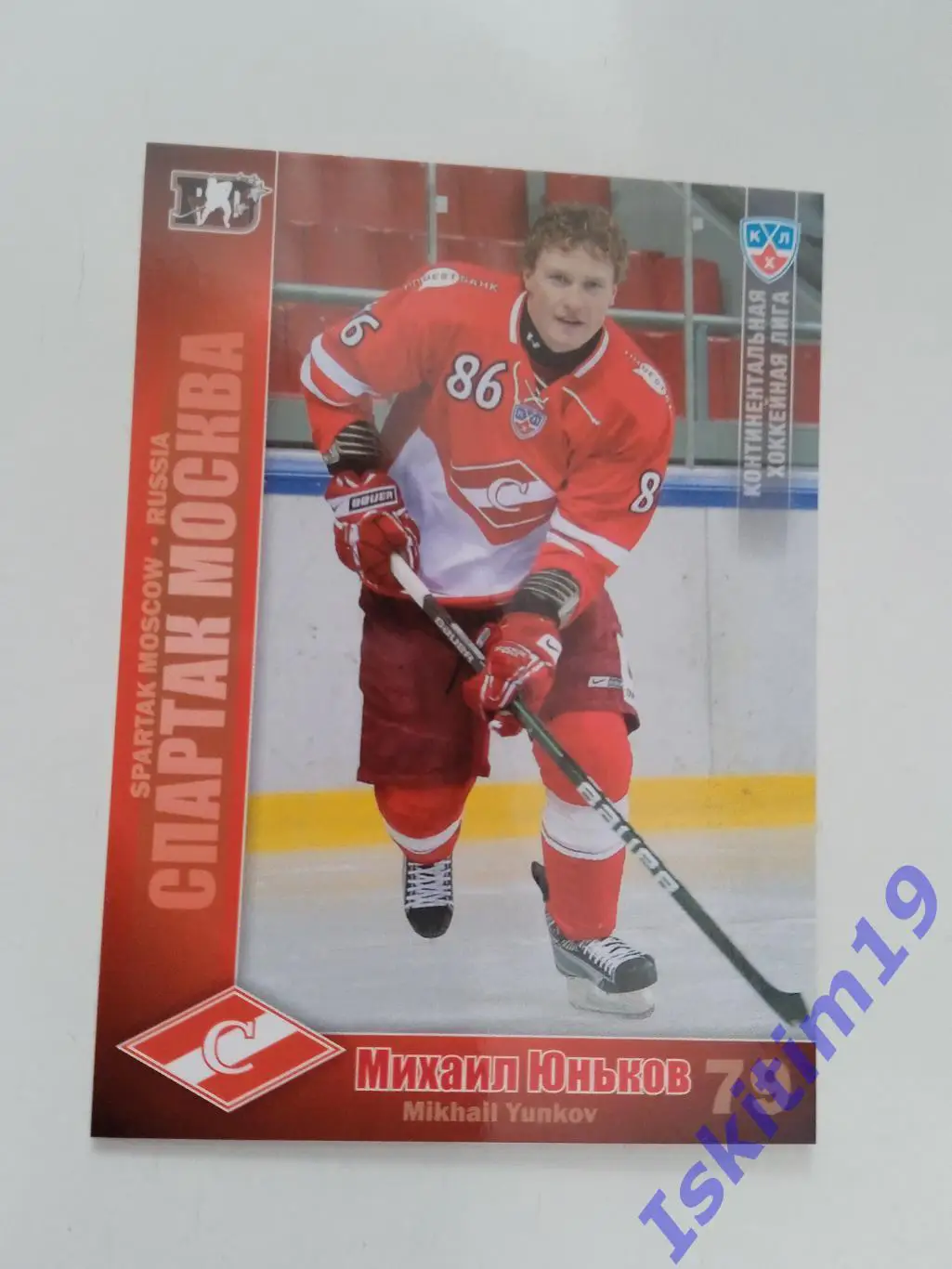 SeReal Карточки КХЛ 2010-2011 № 8 Спартак Москва Михаил Юньков