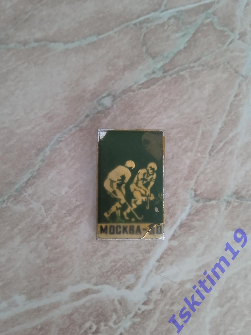 Значок знак Олимпиада-1980 Москва (4)