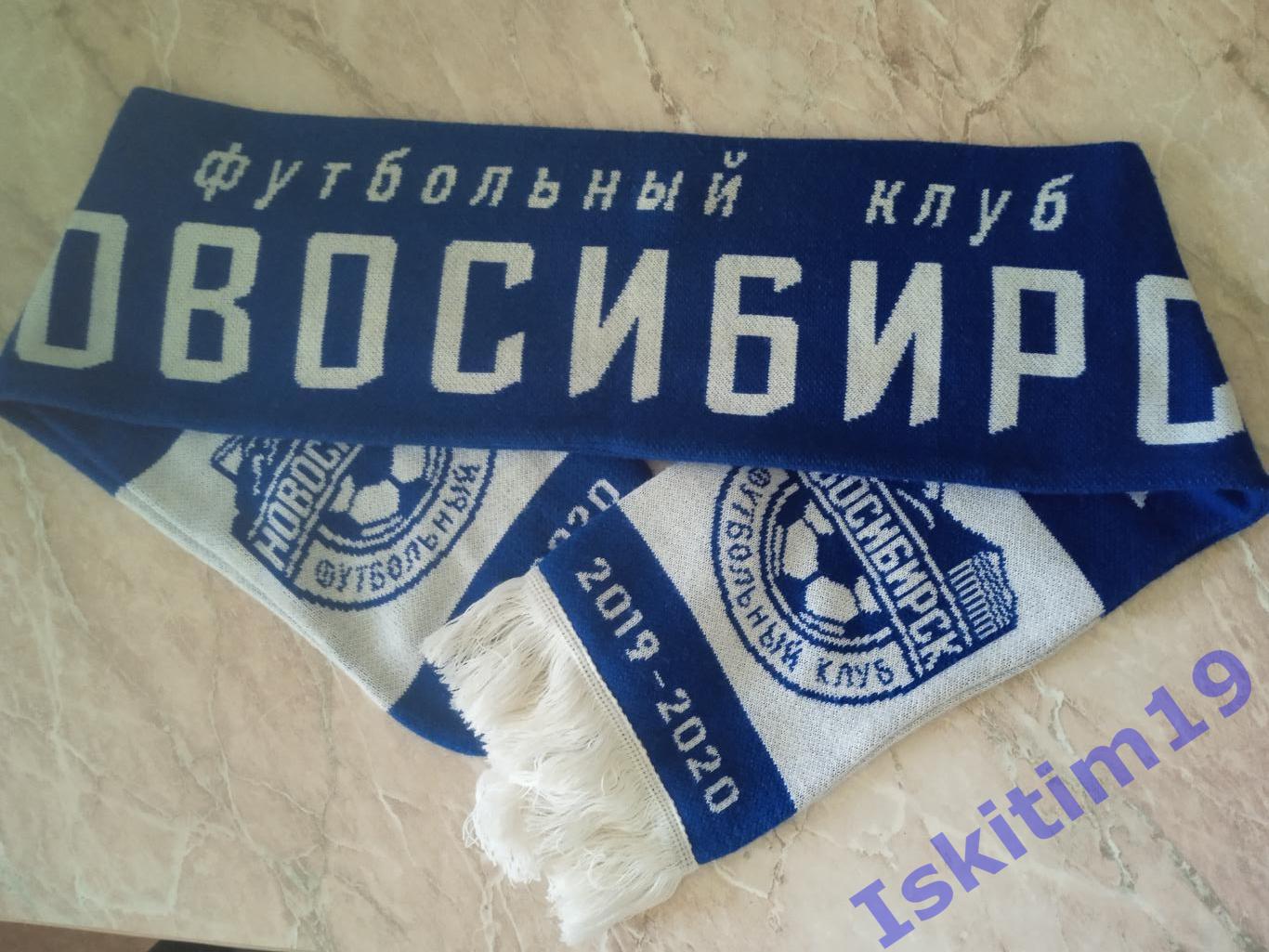 Шарф футбольный клуб Новосибирск 2019-2020