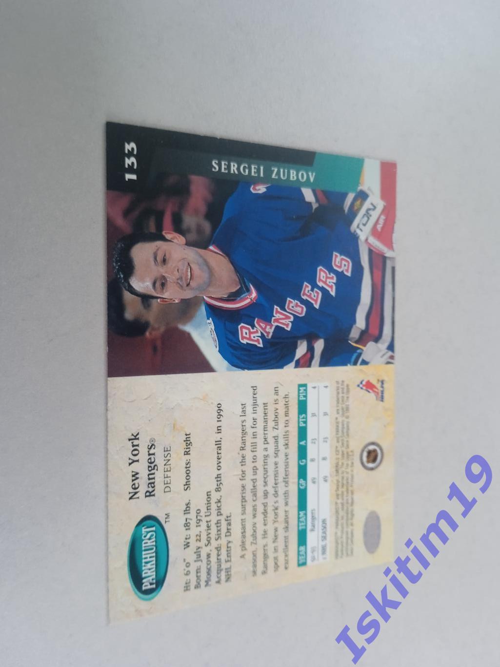 Карточка Parkhurst Hockey 1993-1994 № 133 Рейнджерс Сергей Зубов 1