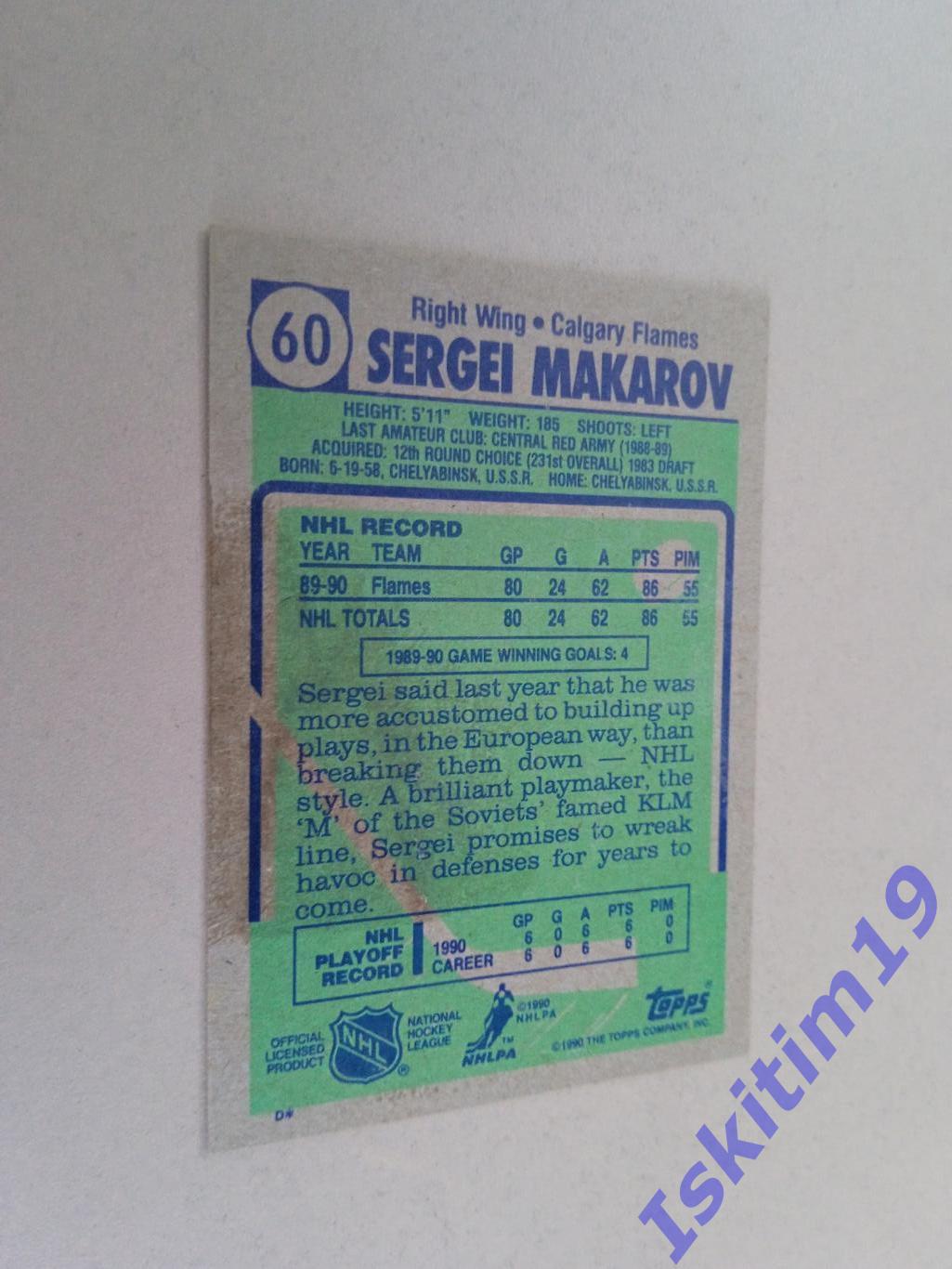 Карточка TOPPS NHL Hockey 1990-1991 № 60 Калгари Сергей Макаров 1