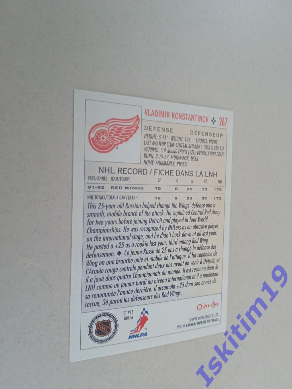 Карточка O-Pee-Chee NHL 1992-1993 № 267 Детройт Владимир Константинов 1