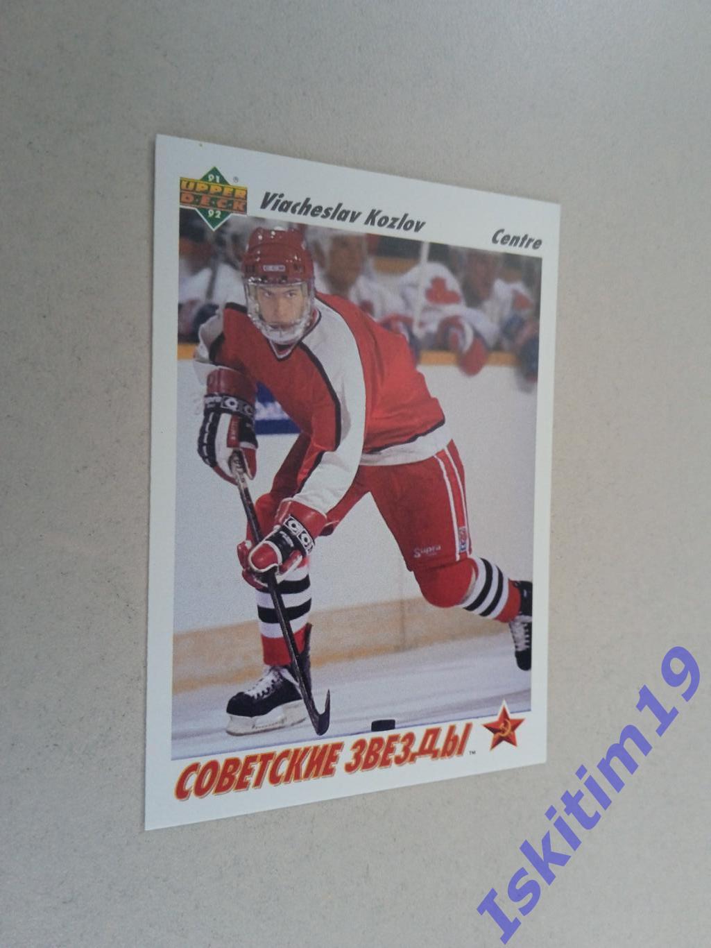 Карточка Upper Deck Hockey French 1991-1992 № 5 Вячеслав Козлов