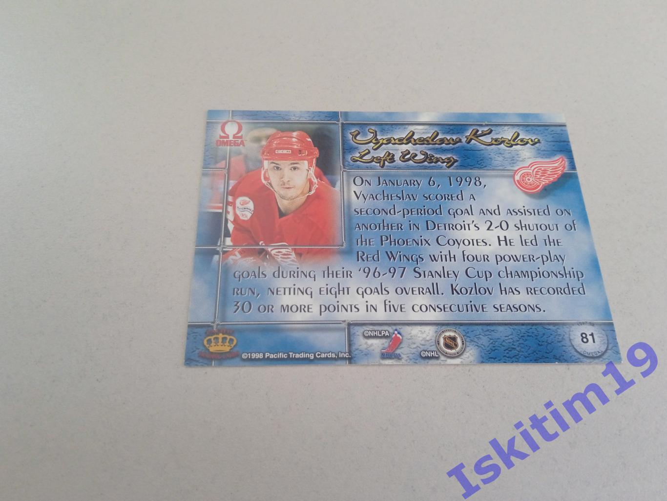 Карточка PACIFIC Omega NHL 1997-1998 № 81 Вячеслав Козлов 1