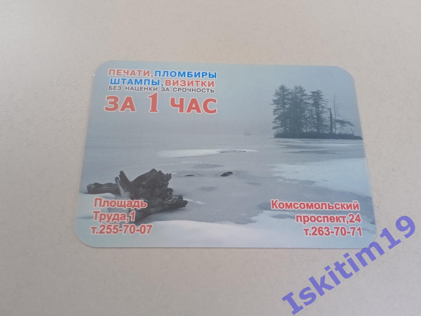 Календарик 2013. Компания Мир Новосибирск