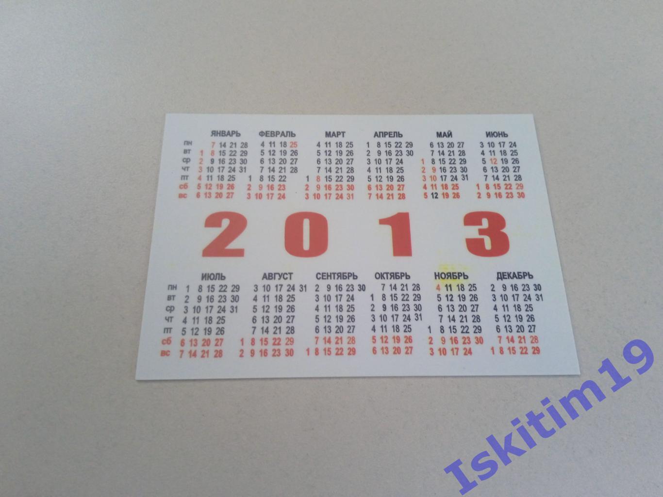 Календарик 2013. Хоккейная команда Сибсельмаш Новосибирск 1