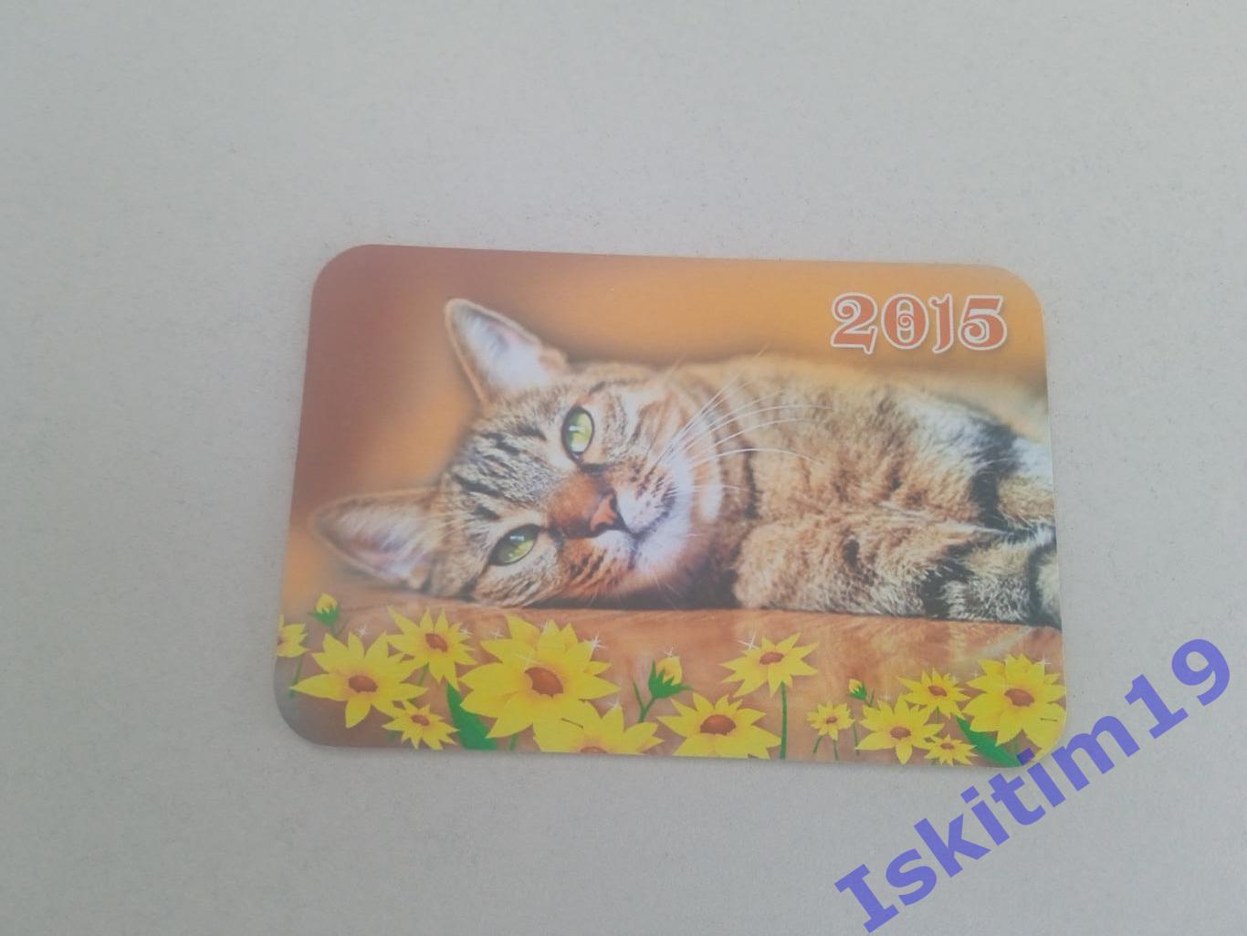 Календарик 2015. Кот