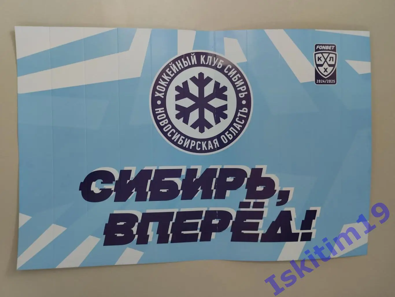 Трещотка болельщика хоккей ХК Сибирь Новосибирск (7)