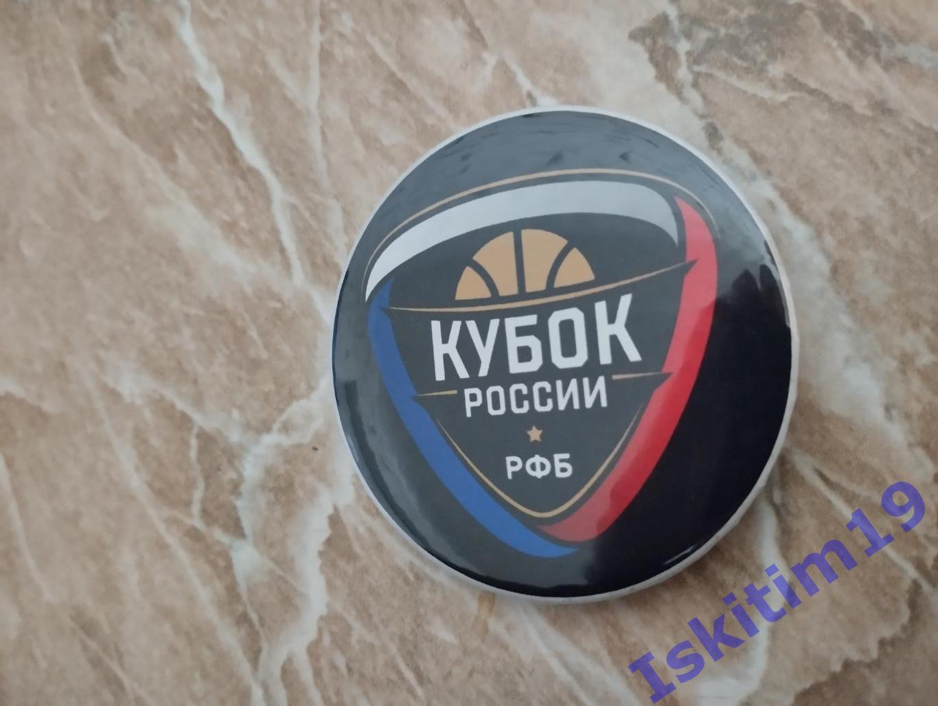 Значок знак закатной кубок России РФБ