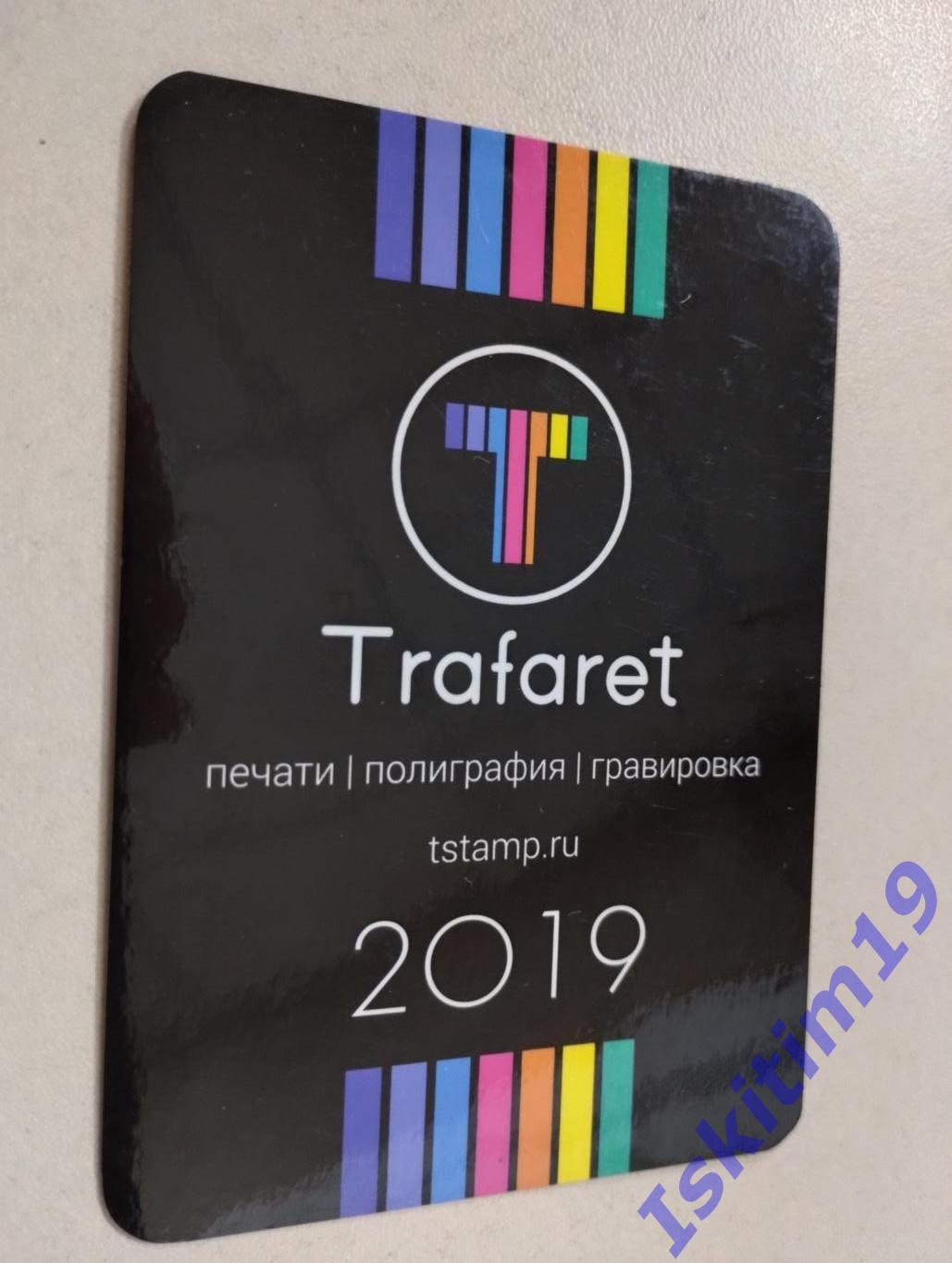 Календарик 2019. Трафарет полиграфия