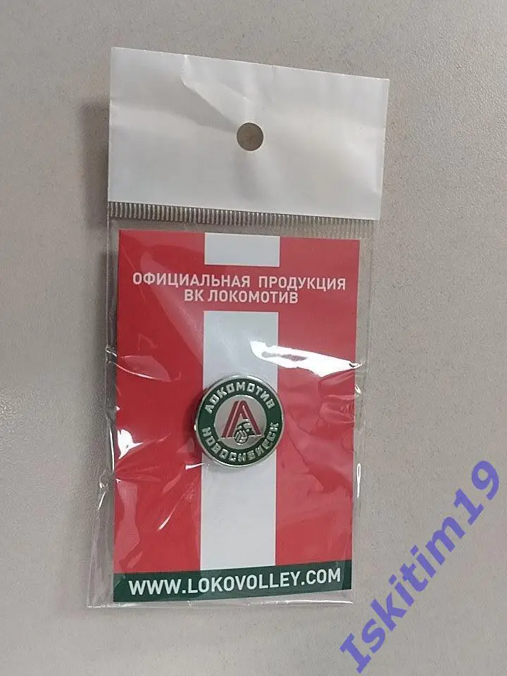 Значок Локомотив Новосибирск