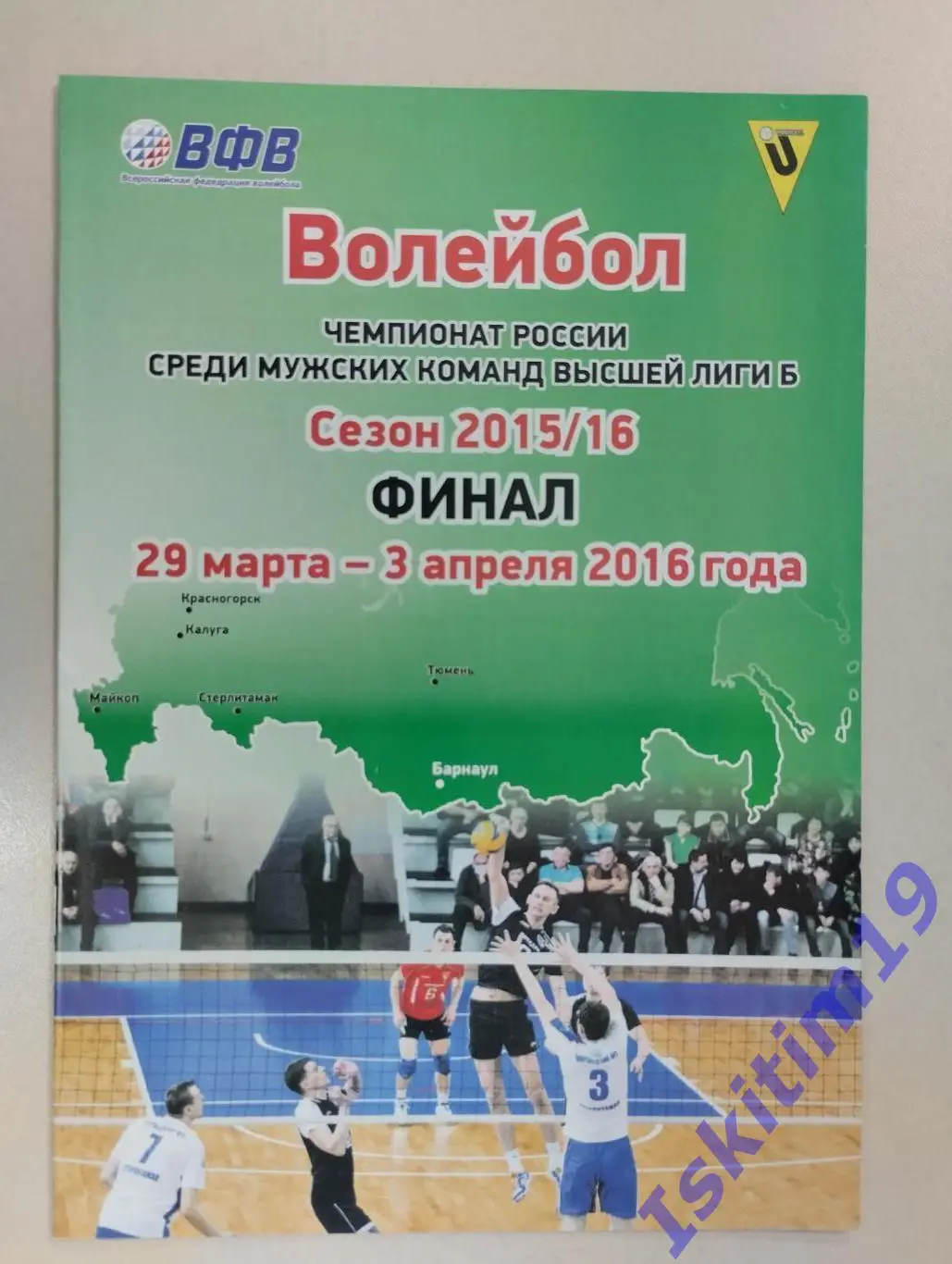 Высшая лига Б Университет Барнаул, Стерлитамак, Тюмень, Зоркий, Майкоп, Ока 2016