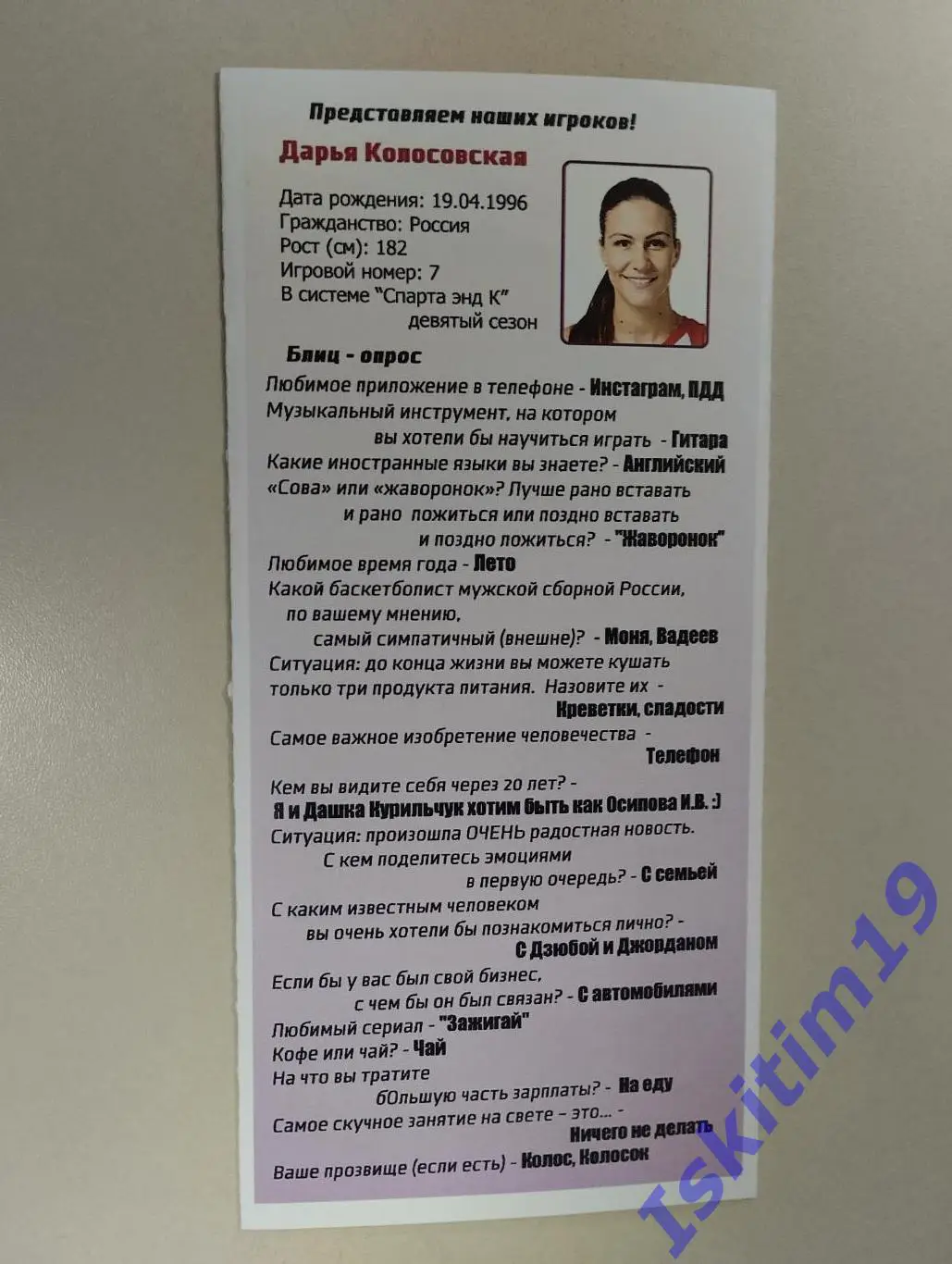 Кубок Европы ФИБА. Спарта энд К Видное - Умео Юдоминейт Швеция. 02.11.2017 (2) 1