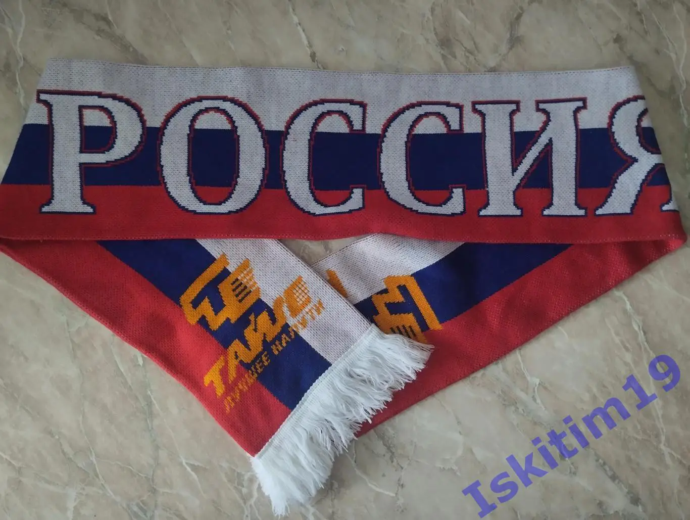 Шарф болельщика Россия