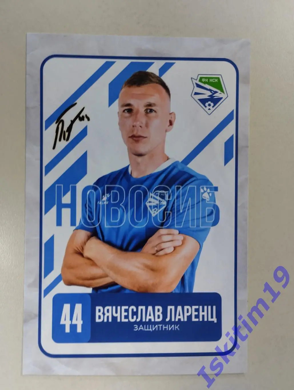 Карточка. Вячеслав Ларенц (2). Футбольный клуб Новосибирск