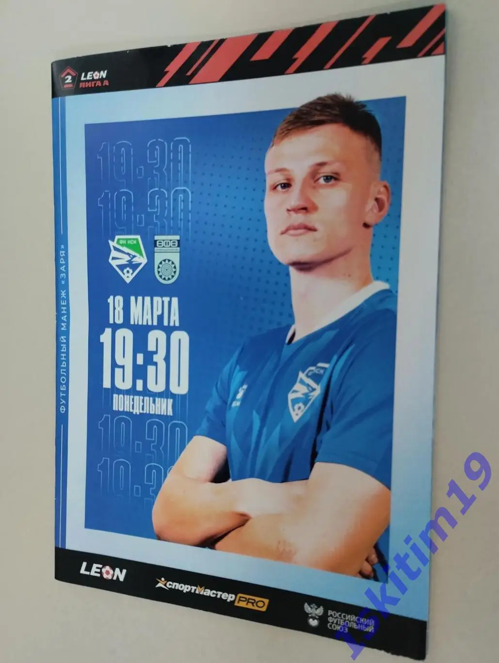 LEON-Вторая лига. ФК Новосибирск - ФК Уфа. 18.03.2024