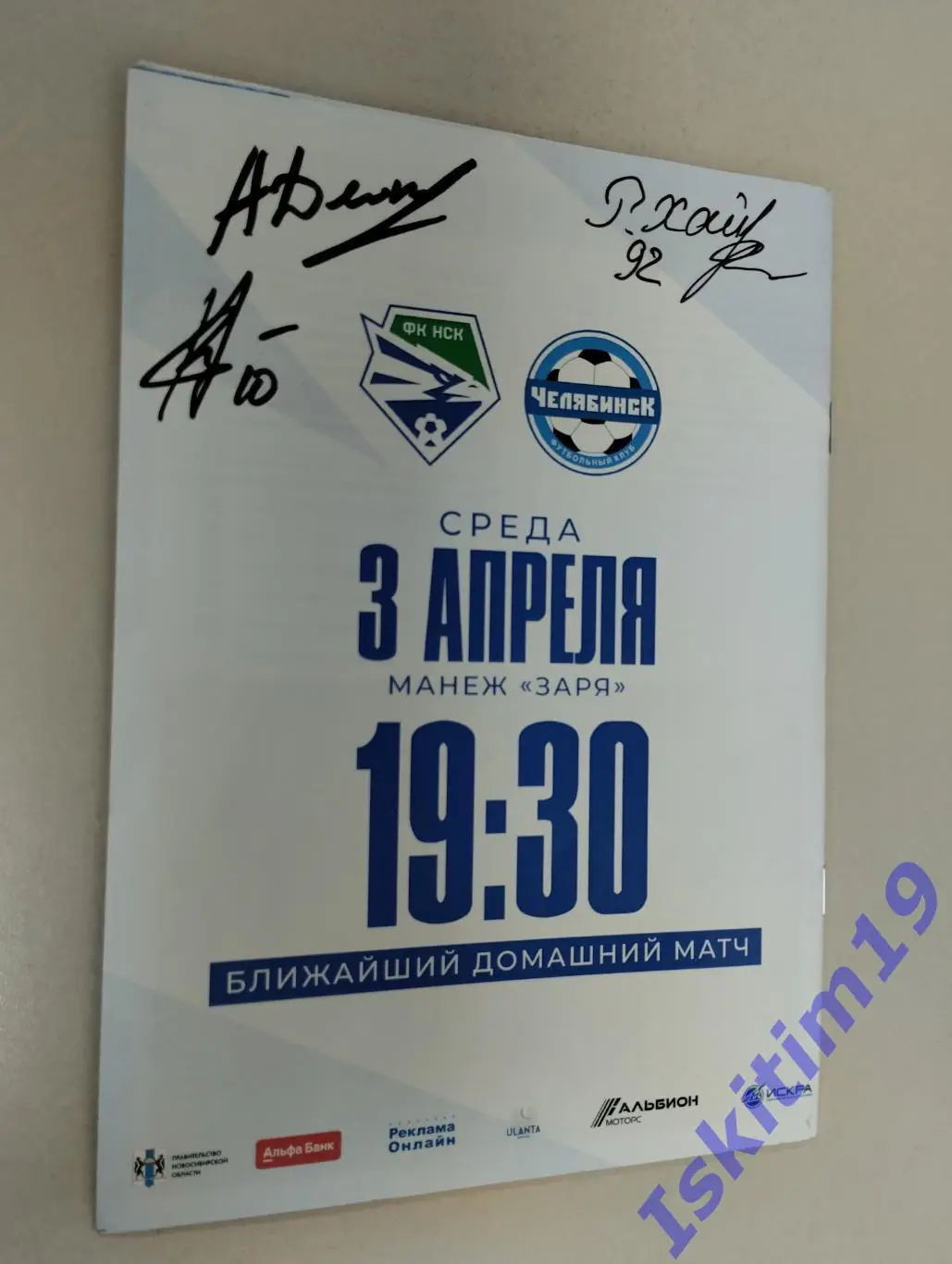 LEON-Вторая лига. ФК Новосибирск - ФК Муром Владимирская область. 30.03.2024 1