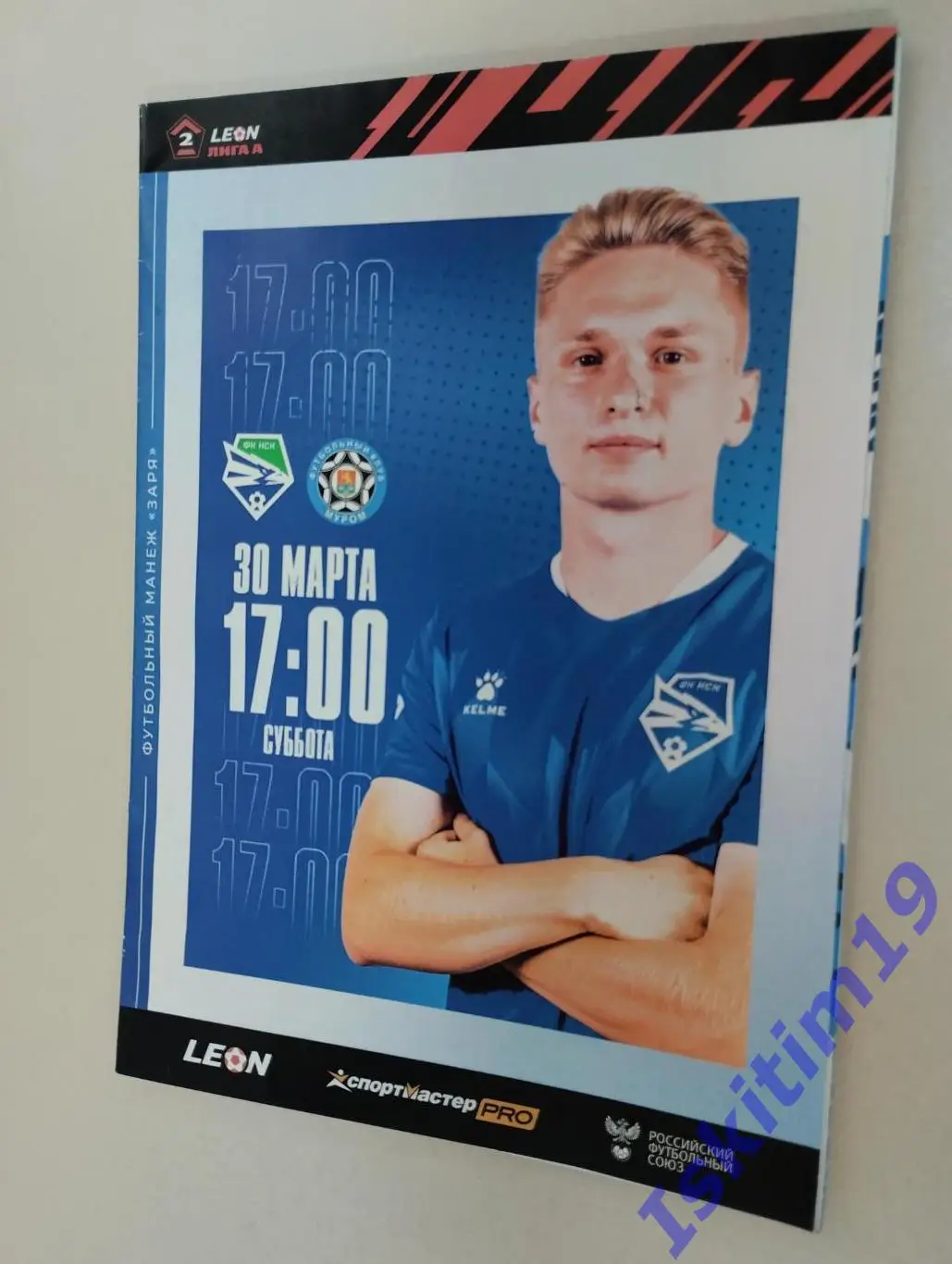 LEON-Вторая лига. ФК Новосибирск - ФК Муром Владимирская область. 30.03.2024