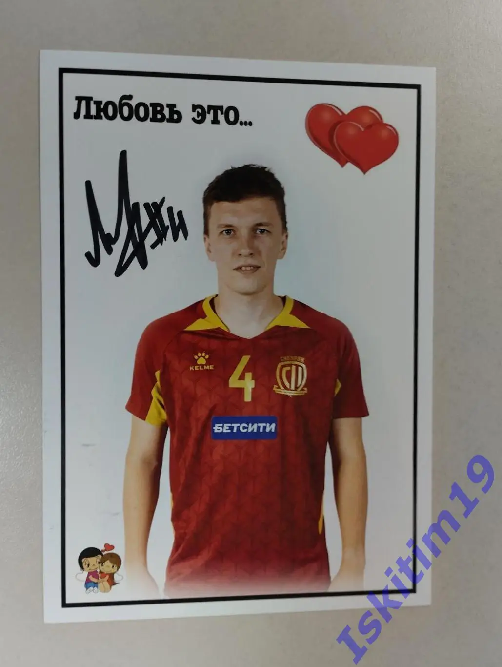 Карточка. Дмитрий Леготин. Мини-футбольный клуб Сибиряк Новосибирск