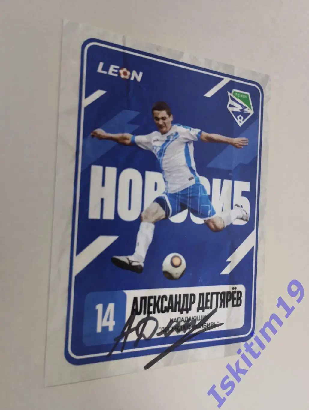 Карточка. Александр Дегтярев. Легенда ФК Сибирь Новосибирск