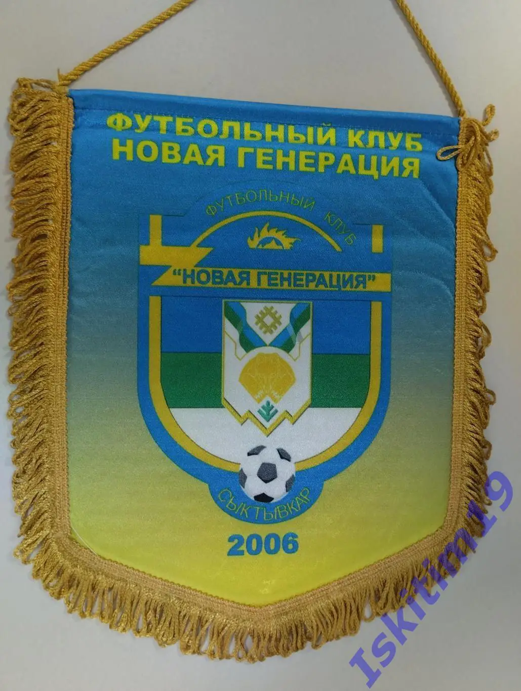 Вымпел футбольный клуб Новая Генерация Сыктывкар (2)