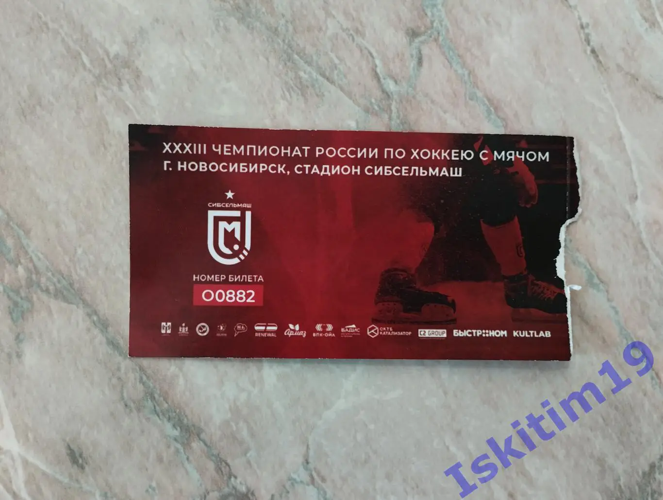 Билет. Хоккей с мячом. Сезон 2024/2025. Сибсельмаш Новосибирск