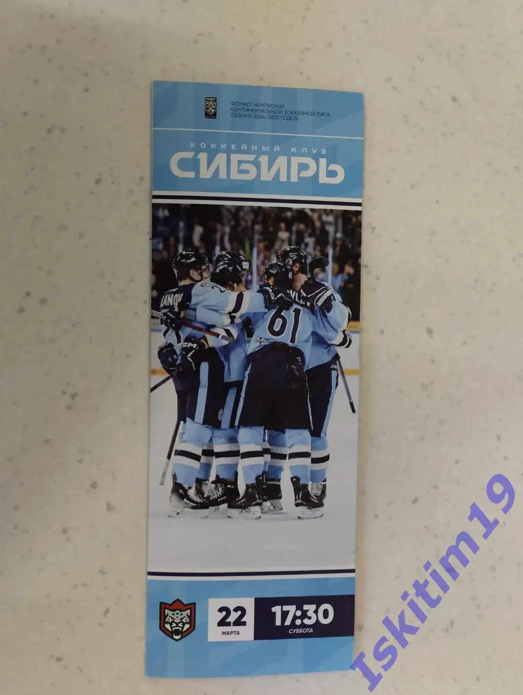 КХЛ. Сибирь Новосибирск - Ак Барс Казань. 22.03.2025
