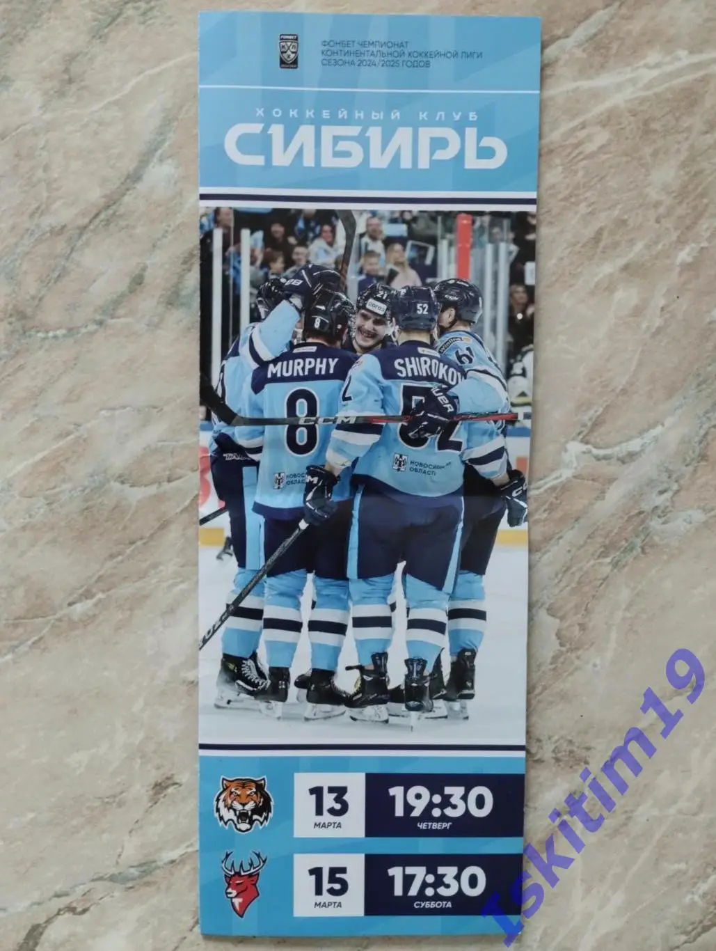 Сибирь Новосибирск Амур Хабаровск 13.03.2025 Торпедо Нижний Новгород 15.03.2025