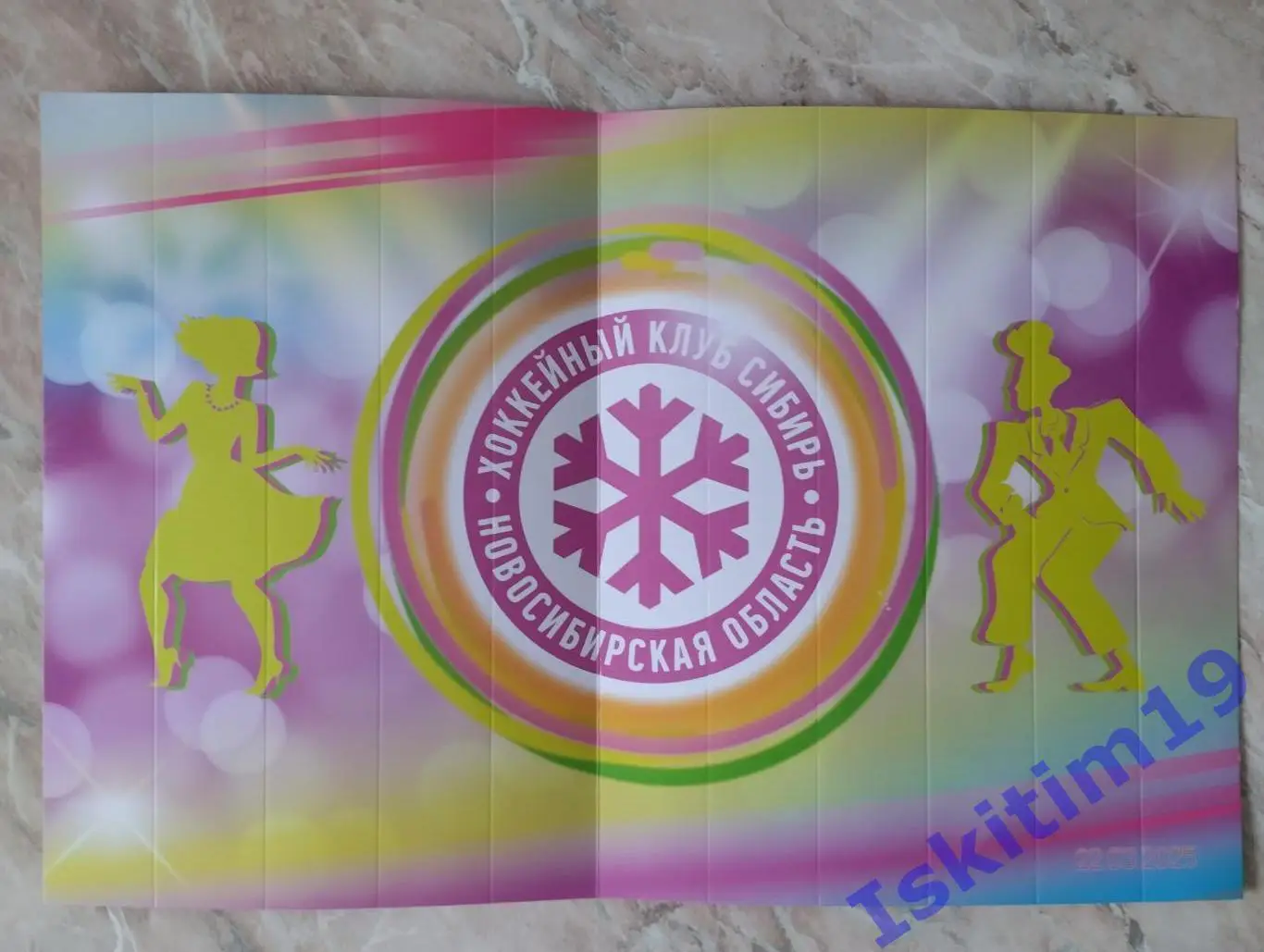 Трещотка болельщика хоккей ХК Сибирь Новосибирск (9)