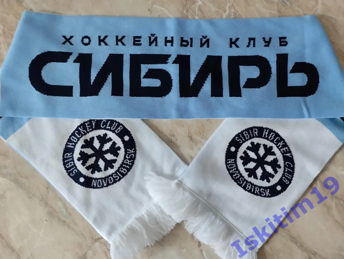Шарф болельщика хоккейный клуб Сибирь Новосибирск 1