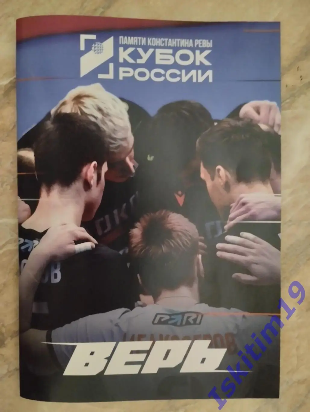 Кубок России. Локомотив Новосибирск, Газпром-Югра, Нова, Университет. 2025