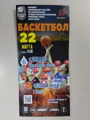 Премьер-Лига. Динамо Новосибирск - Спарта энд К Видное. 22.03.2025