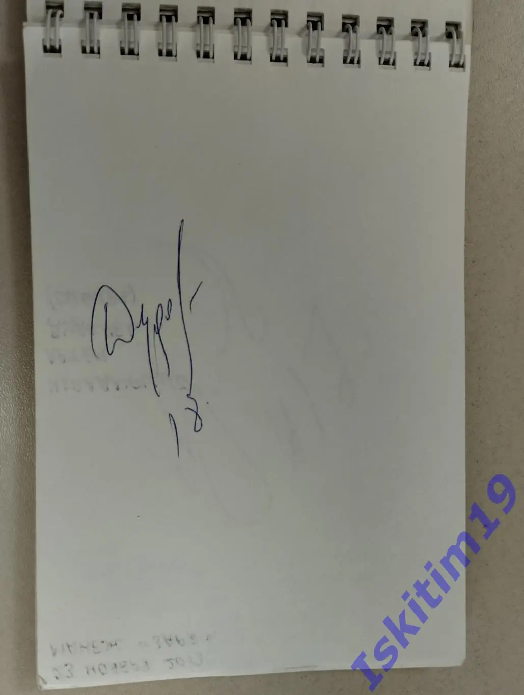 Автограф. Артем Дудолев. Сибирь Новосибирск. Футбол