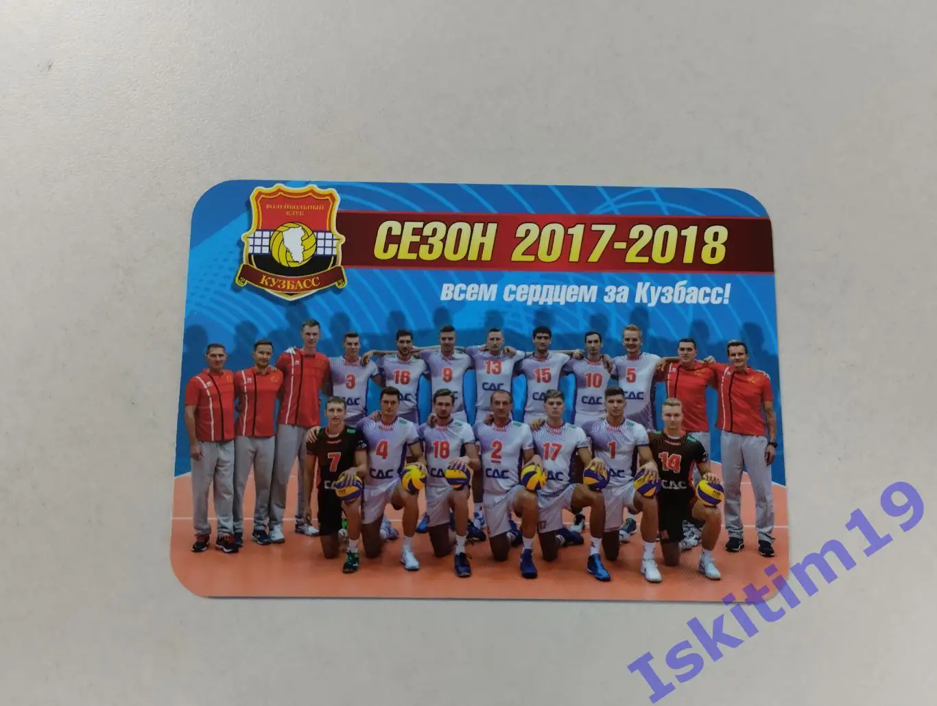 Календарик. Волейбольный клуб Кузбасс Кемерово. Сезон 2017-2018