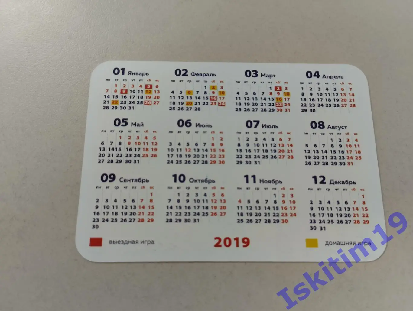 Календарик. Волейбольный клуб Кузбасс Кемерово. Сезон 2019 1