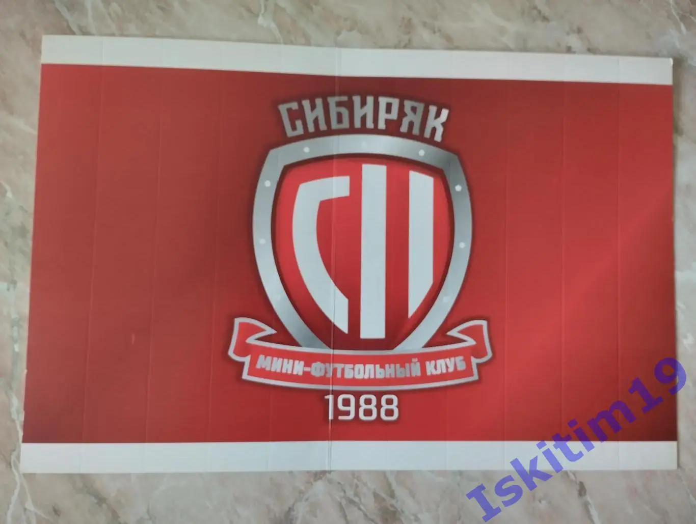 Трещотка болельщика мини-футбольный клуб Сибиряк Новосибирск (1)