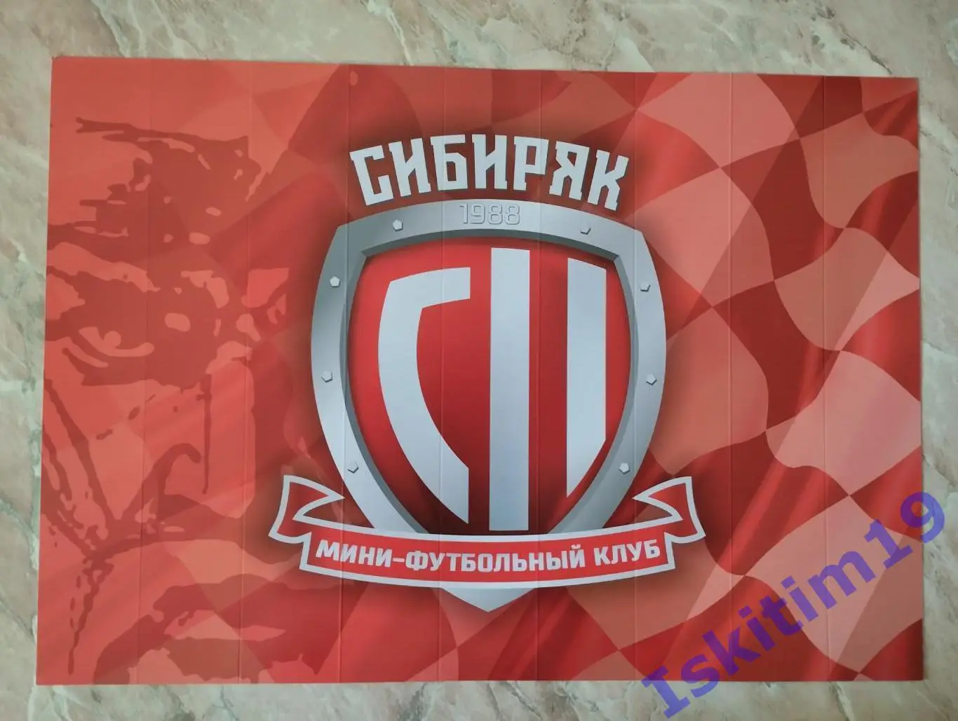 Трещотка болельщика мини-футбольный клуб Сибиряк Новосибирск (2)