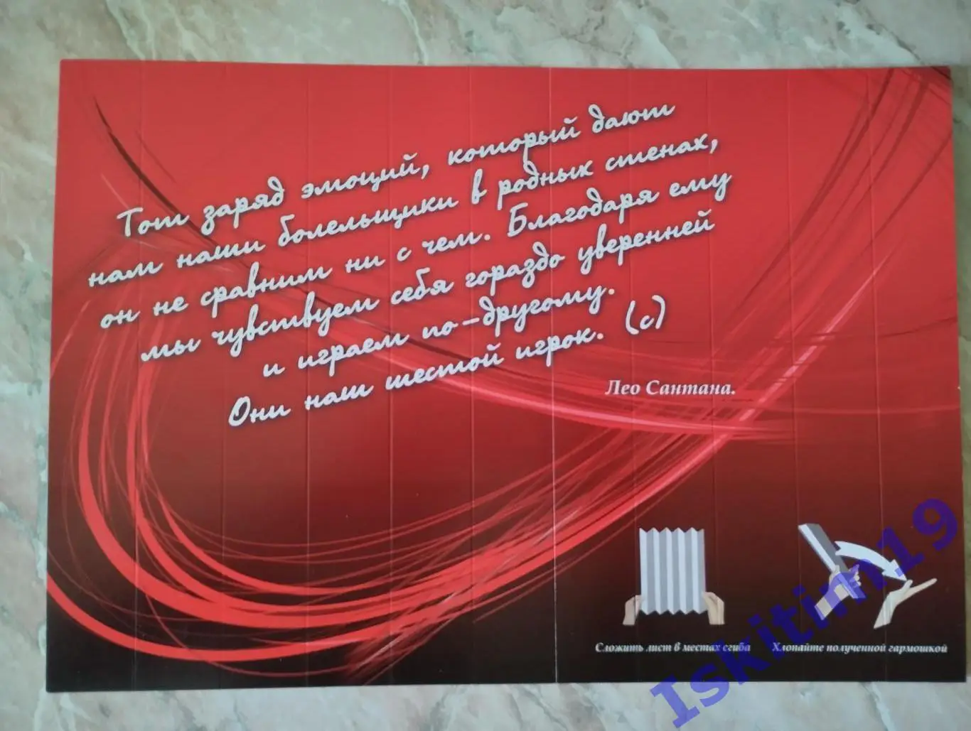 Трещотка болельщика мини-футбольный клуб Сибиряк Новосибирск (3) 1