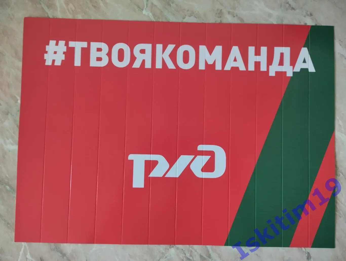 Трещотка болельщика волейбольный клуб Локомотив Новосибирск (4) 1