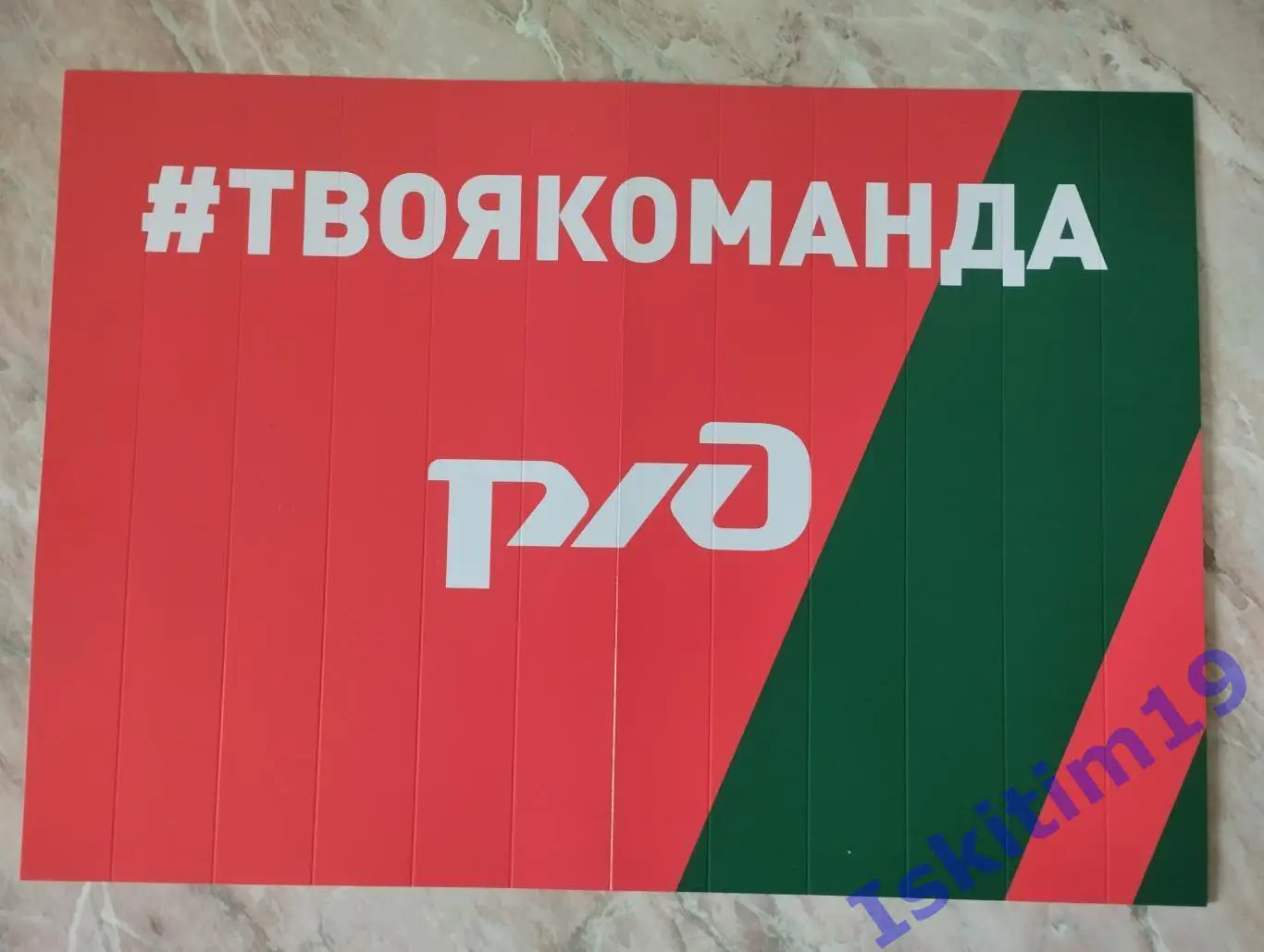 Трещотка болельщика волейбольный клуб Локомотив Новосибирск (5) 1