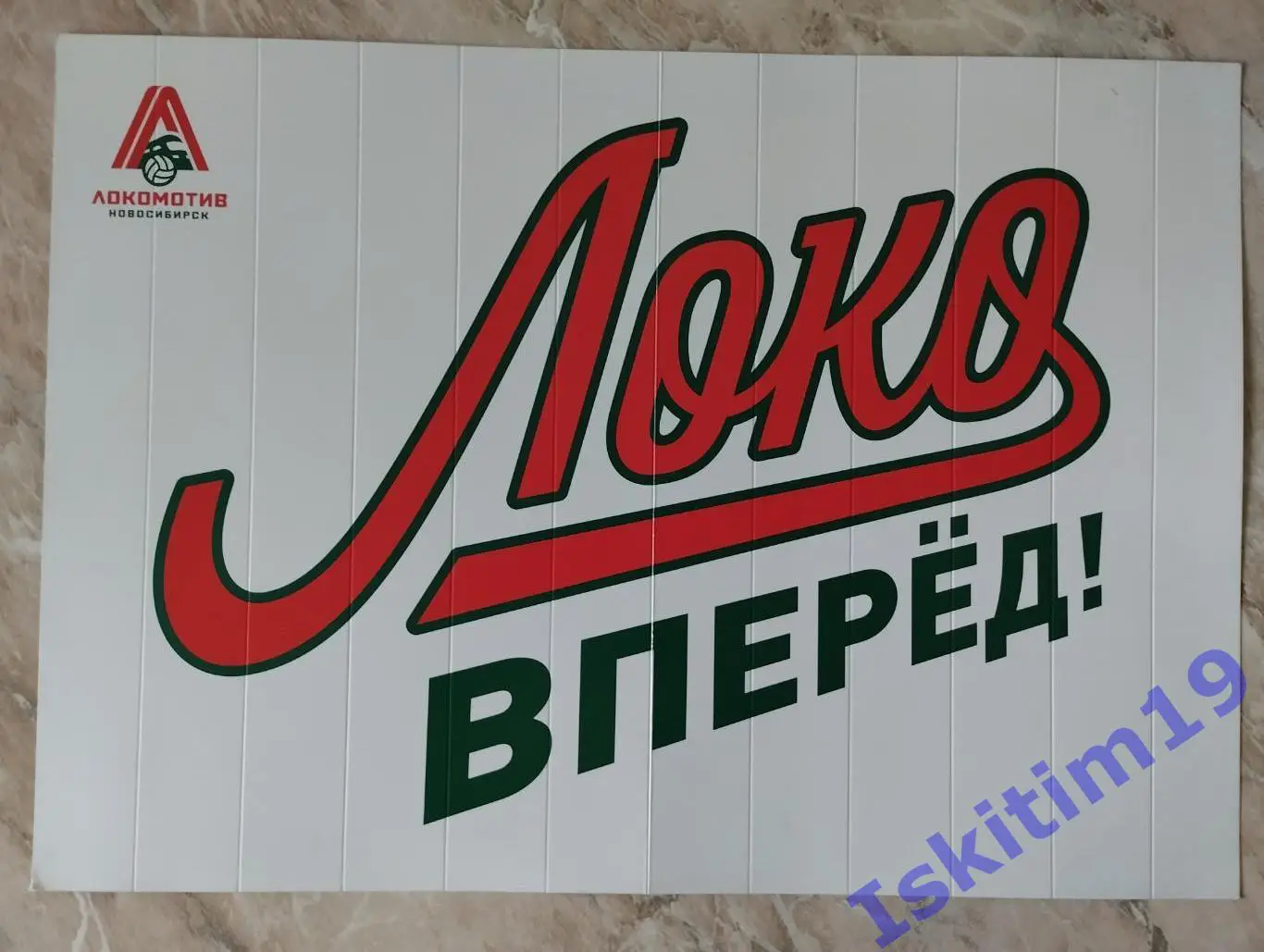 Трещотка болельщика волейбольный клуб Локомотив Новосибирск (6)