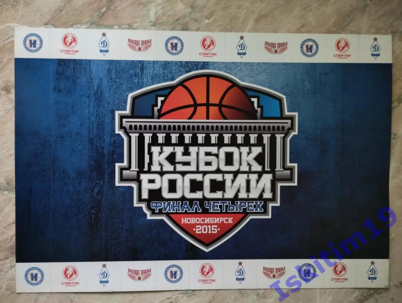 Трещотка болельщика. Баскетбол. Кубок России 2015. Финал четырех. Новосибирск