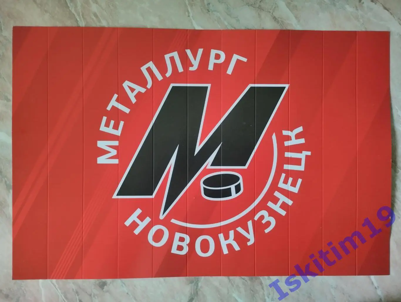 Трещотка болельщика хоккейный клуб Металлург Новокузнецк