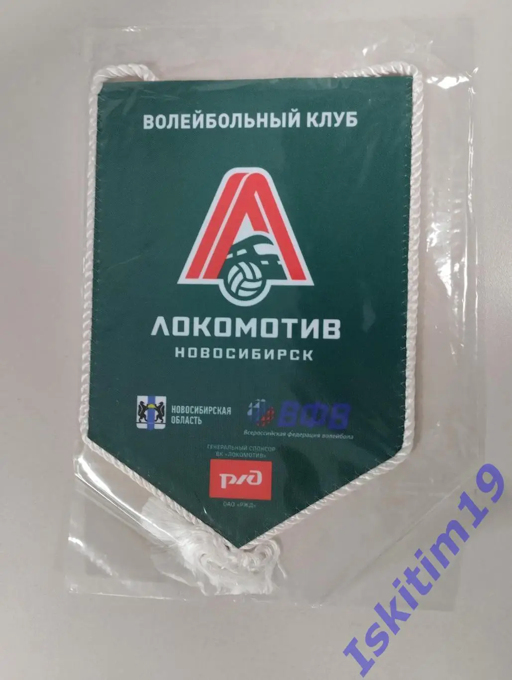 Вымпел волейбольный клуб Локомотив Новосибирск (2)