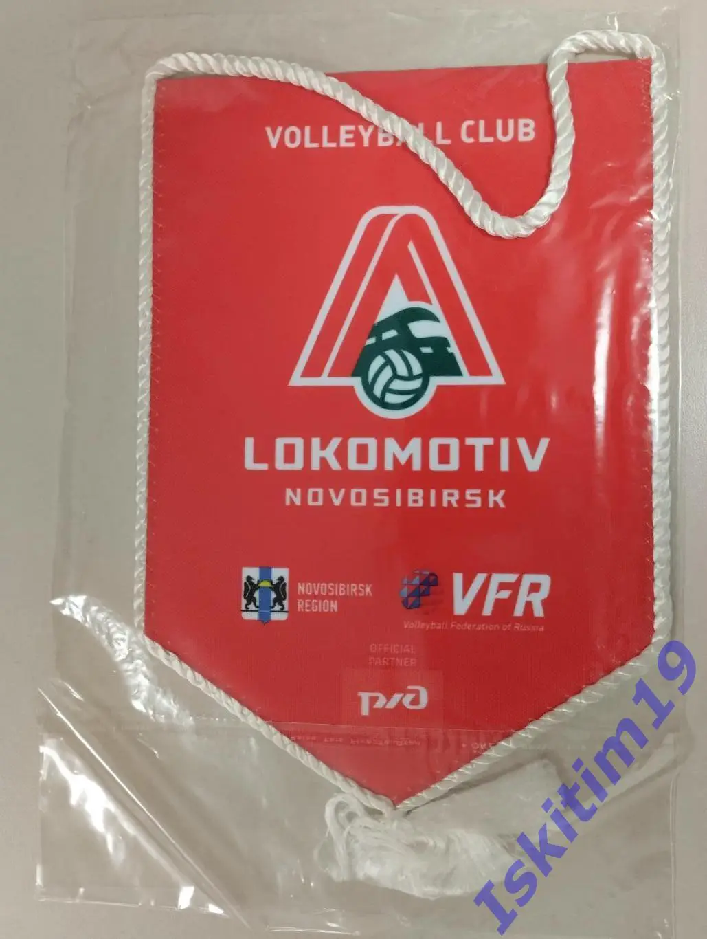 Вымпел волейбольный клуб Локомотив Новосибирск (2) 1