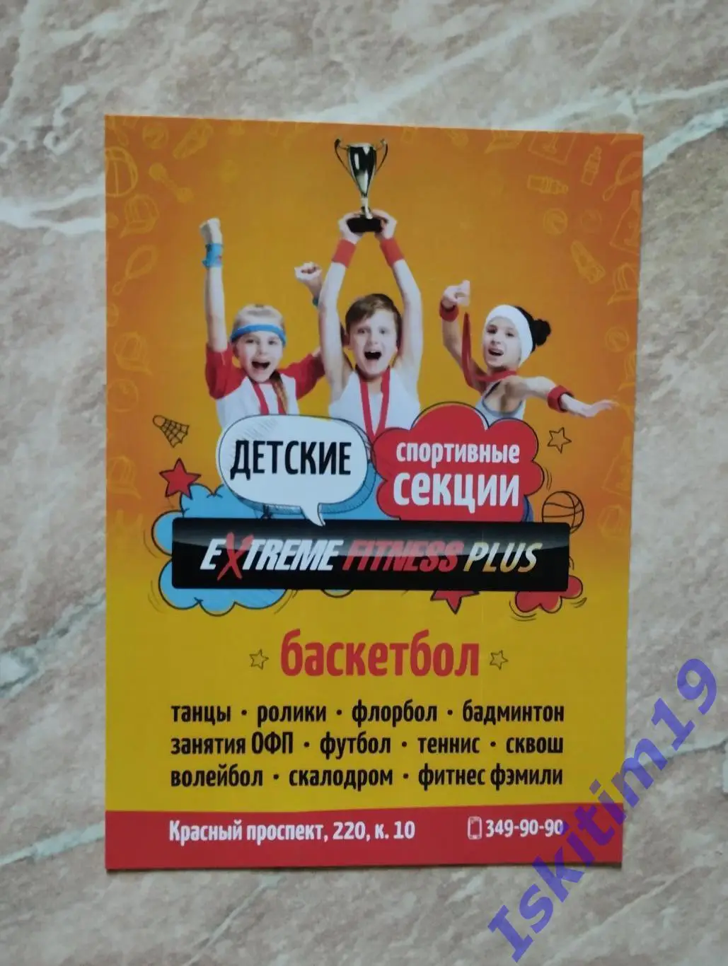 Карточка. Сергей Токарев баскетбольный клуб Новосибирск 2018 1